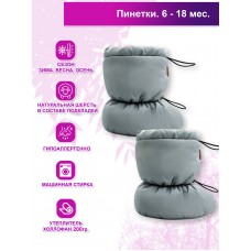 Пинетки Меховые "Grey"